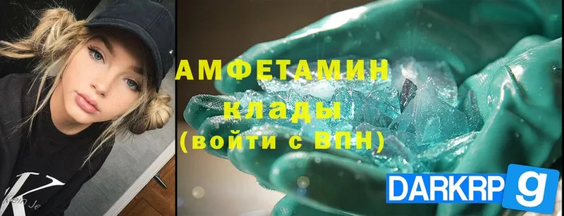 Amphetamine VHQ Инсар