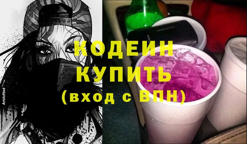 Кодеиновый сироп Lean напиток Lean (лин)  Инсар 