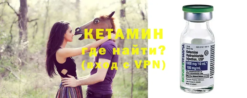 Кетамин ketamine  Инсар 