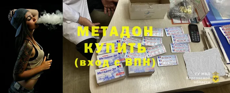 МЕТАДОН кристалл  mega зеркало  маркетплейс как зайти  Инсар 